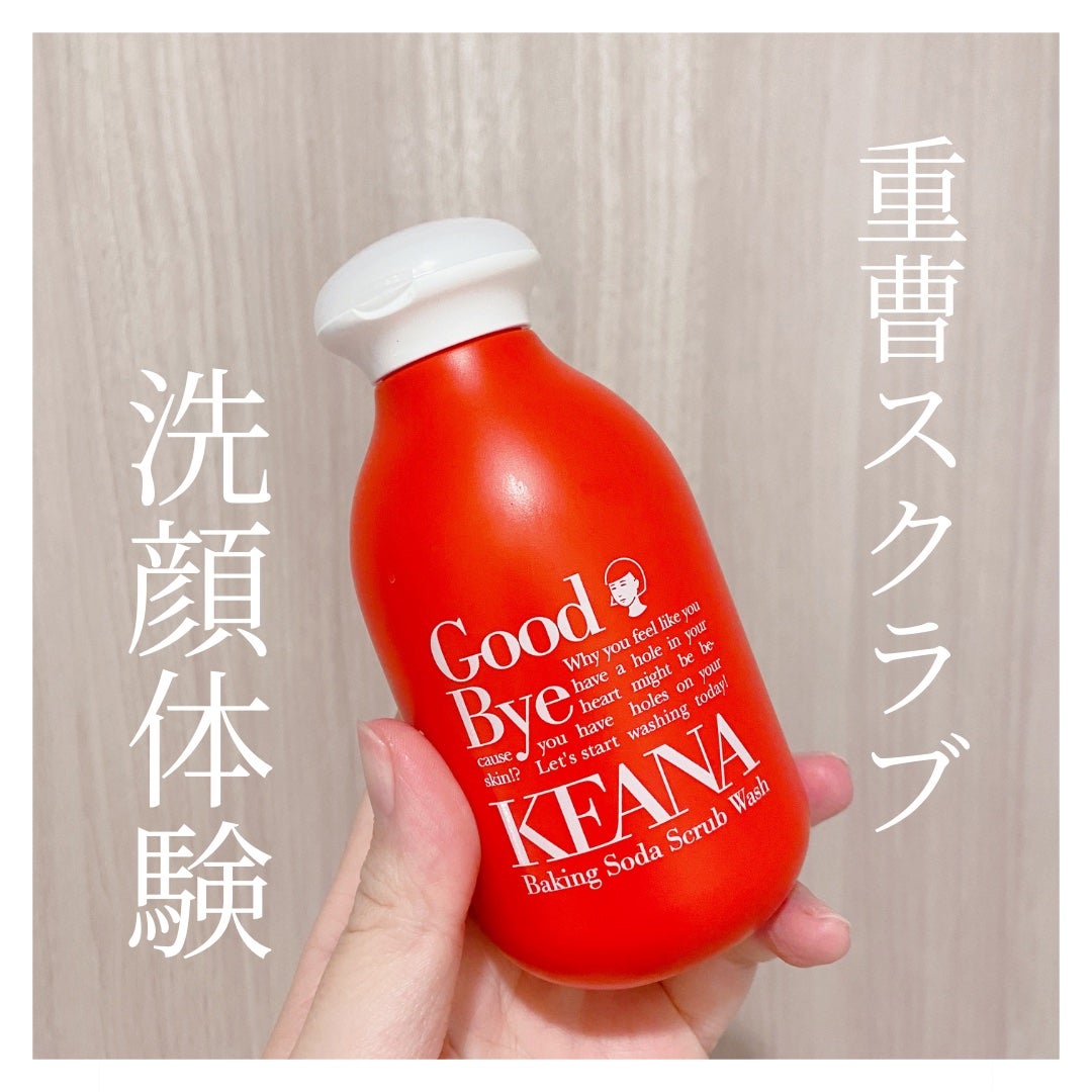 重曹スクラブ洗顔/毛穴撫子/スクラブ・ゴマージュを使ったクチコミ(1枚目)