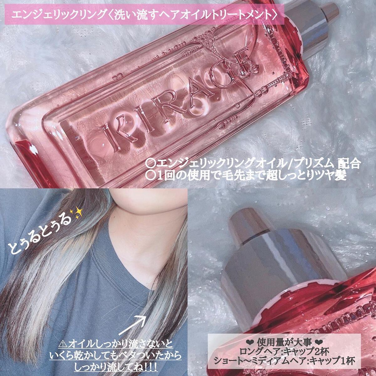 エンジェリックリング/キラージュ/洗い流すヘアトリートメントを使ったクチコミ（3枚目）