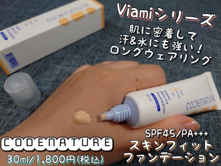 ビアミミスト&フィクサー/CODENATURE/フィックスミストを使ったクチコミ(7枚目)