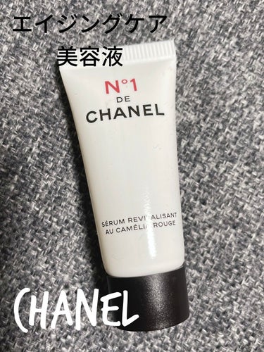 セラム N°1 ドゥ シャネル/CHANEL/美容液を使ったクチコミ（1枚目）