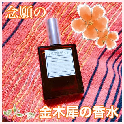 オードパルファム #07 Osmanthus 〔オスマンサス〕/AUX PARADIS/香水(レディース)を使ったクチコミ(1枚目)