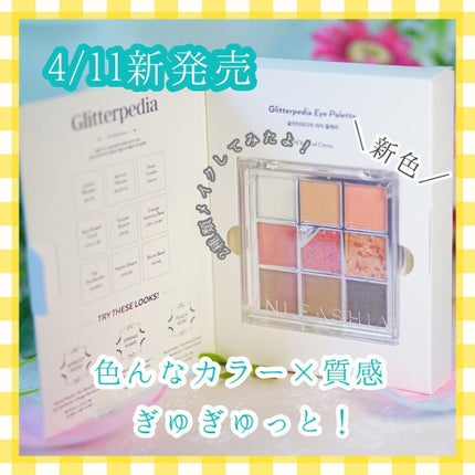 グリッターペディアアイパレット/unleashia/アイシャドウパレットを使ったクチコミ(1枚目)