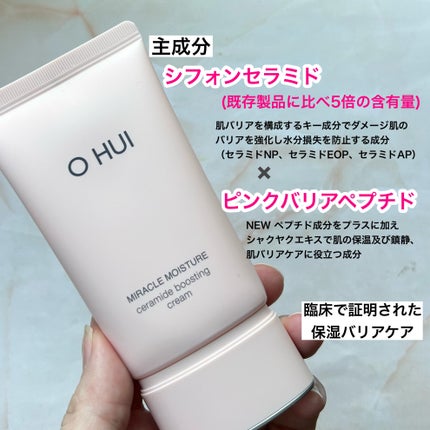 MIRACLE MOISTURE ceramide boosting cream/OHUI/フェイスクリームを使ったクチコミ(2枚目)