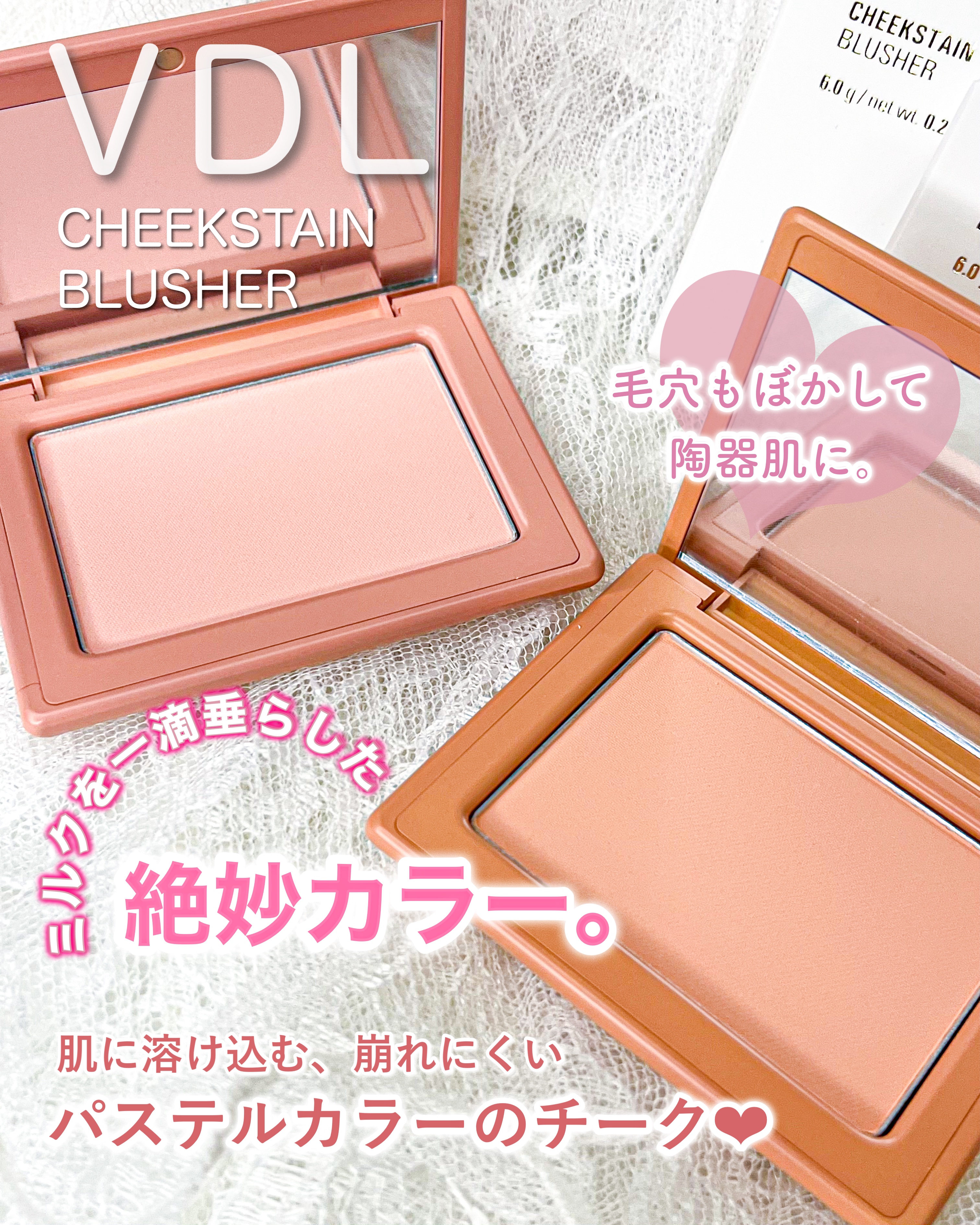 チークステイン ブラッシャー/VDL/パウダーチークを使ったクチコミ（1枚目）