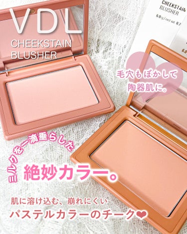 VDL　チークステイン ブラッシャー

2024年3月1日発売✨
軽く密着する パステル色のブラーリング チーク♡

ミルクを一滴垂らしたような絶妙カラー！
内側からふわっと溢れる血色感と
清純さや上品