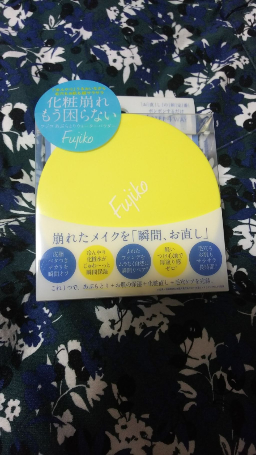 フジコあぶらとりウォーターパウダー/Fujiko/プレストパウダーを使ったクチコミ(3枚目)