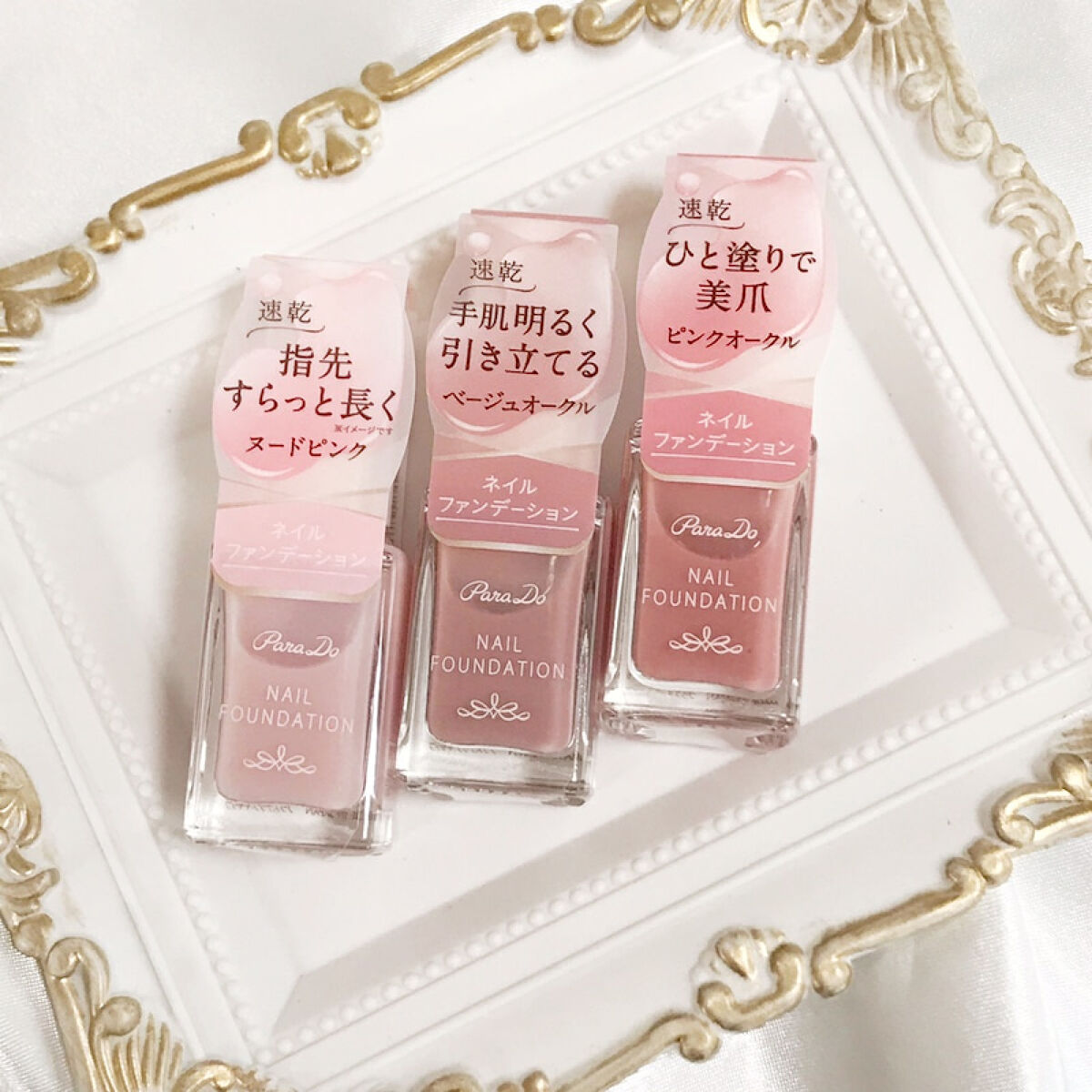 ネイルファンデーション/パラドゥ/マニキュアを使ったクチコミ（1枚目）