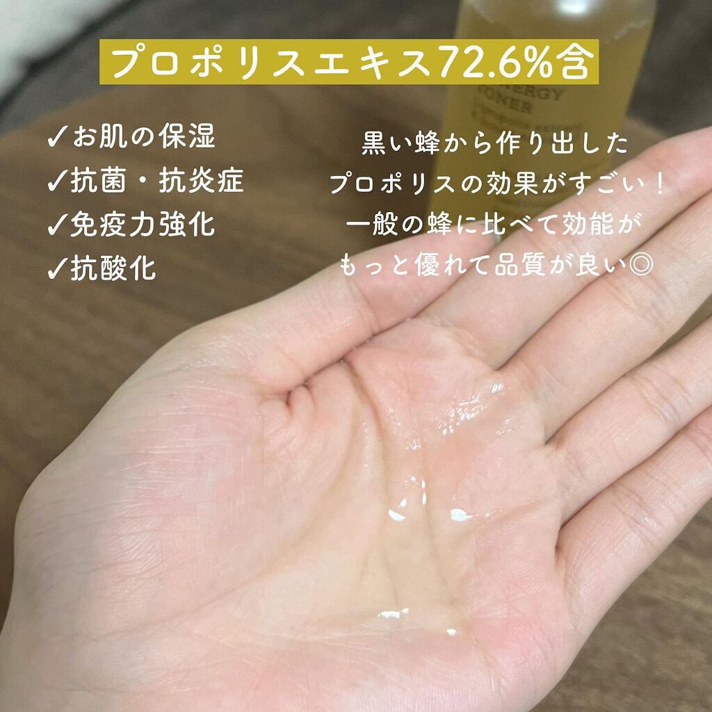 フルフィットプロポリスシナジートナー/COSRX/化粧水を使ったクチコミ(3枚目)