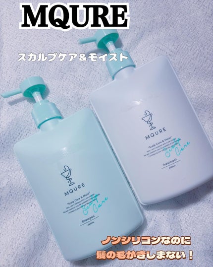 Scalp Care&Moist 薬用シャンプー/薬用トリートメント/MQURE/市販シャンプーを使ったクチコミ(1枚目)