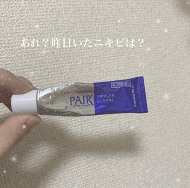 ペアアクネクリームW(医薬品)/ペア/その他スキンケアグッズを使ったクチコミ（1枚目）