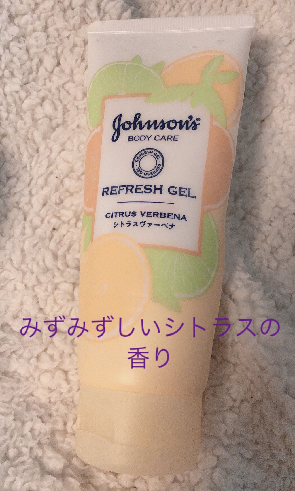 リフレッシュジェル サマーフローラル/ジョンソンボディケア/ボディローションを使ったクチコミ(2枚目)