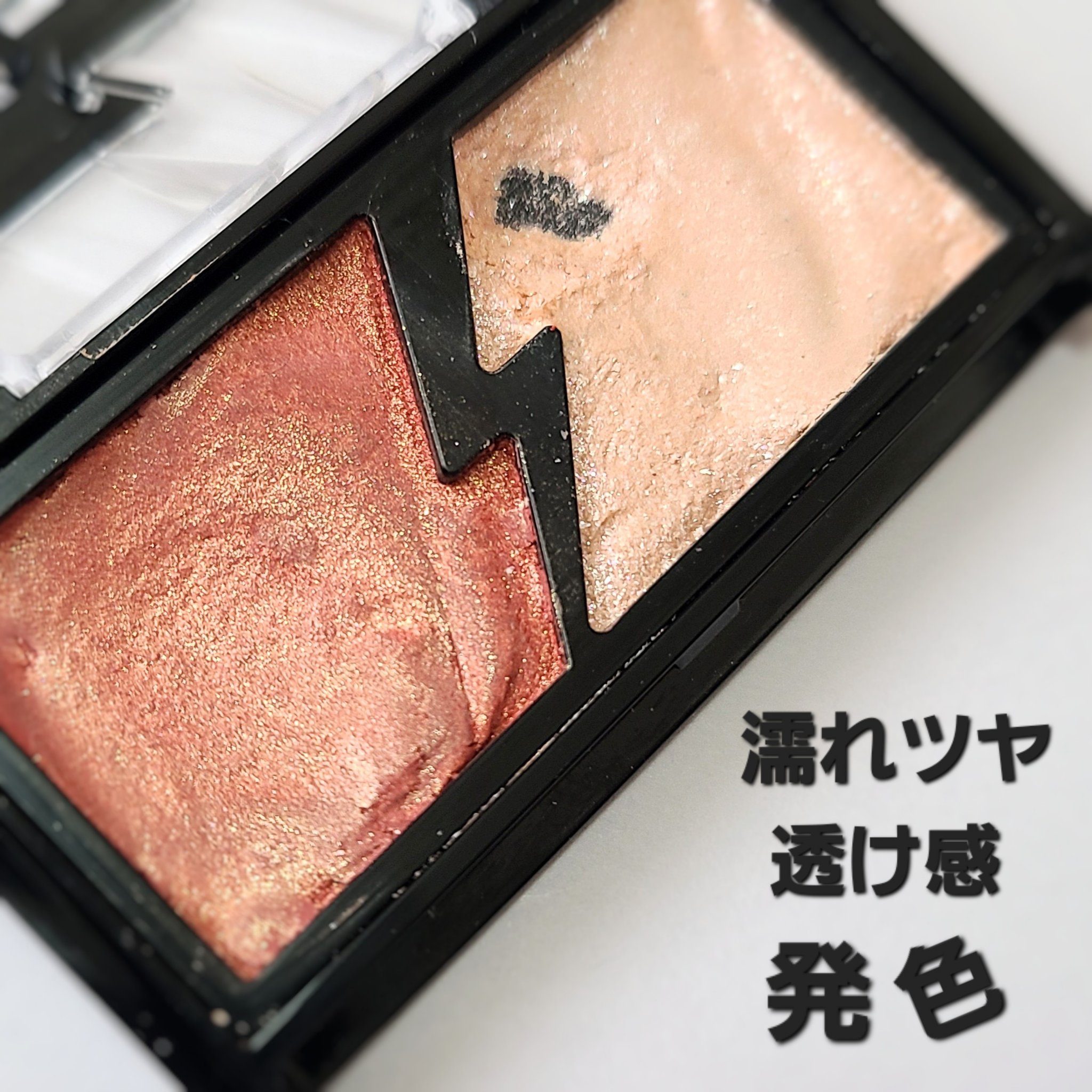 エレクトリックショックアイズ  OR-1 アプリコットサンダー/KATE/アイシャドウパレットを使ったクチコミ（2枚目）