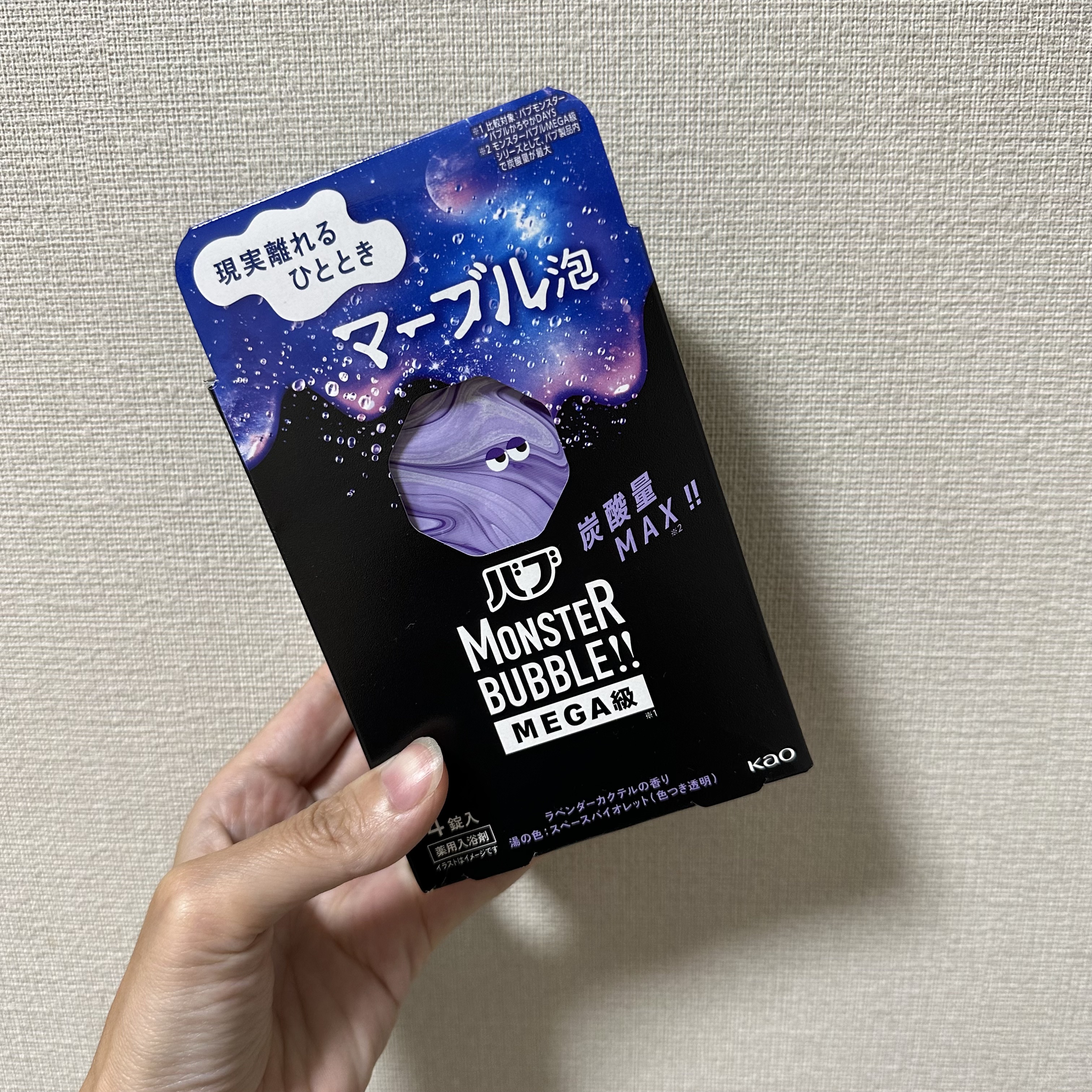 バブ モンスターバブルMEGA級 マーブル泡 ラベンダーカクテルの香り​/バブ/炭酸系入浴剤を使ったクチコミ（1枚目）