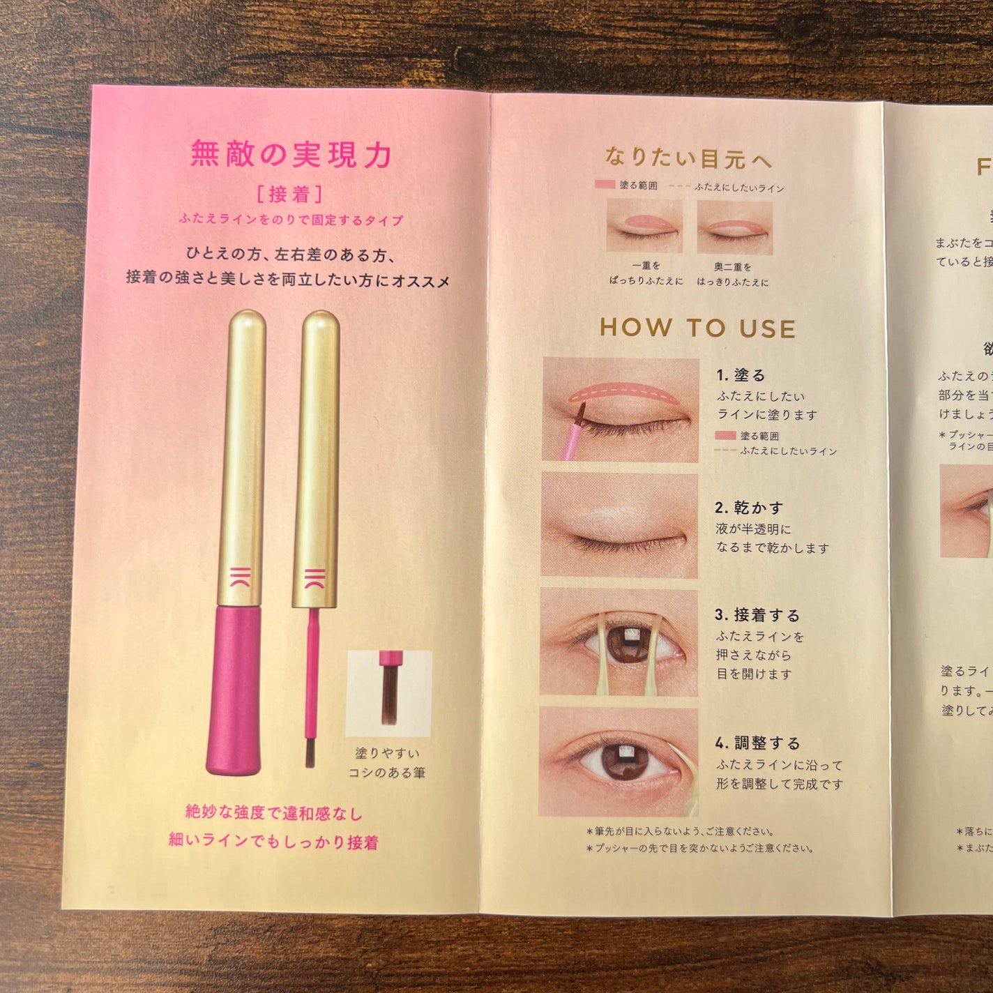 TWOOL ダブルアイリッドグルー/SHOBIDO/二重まぶた用アイテムを使ったクチコミ(4枚目)