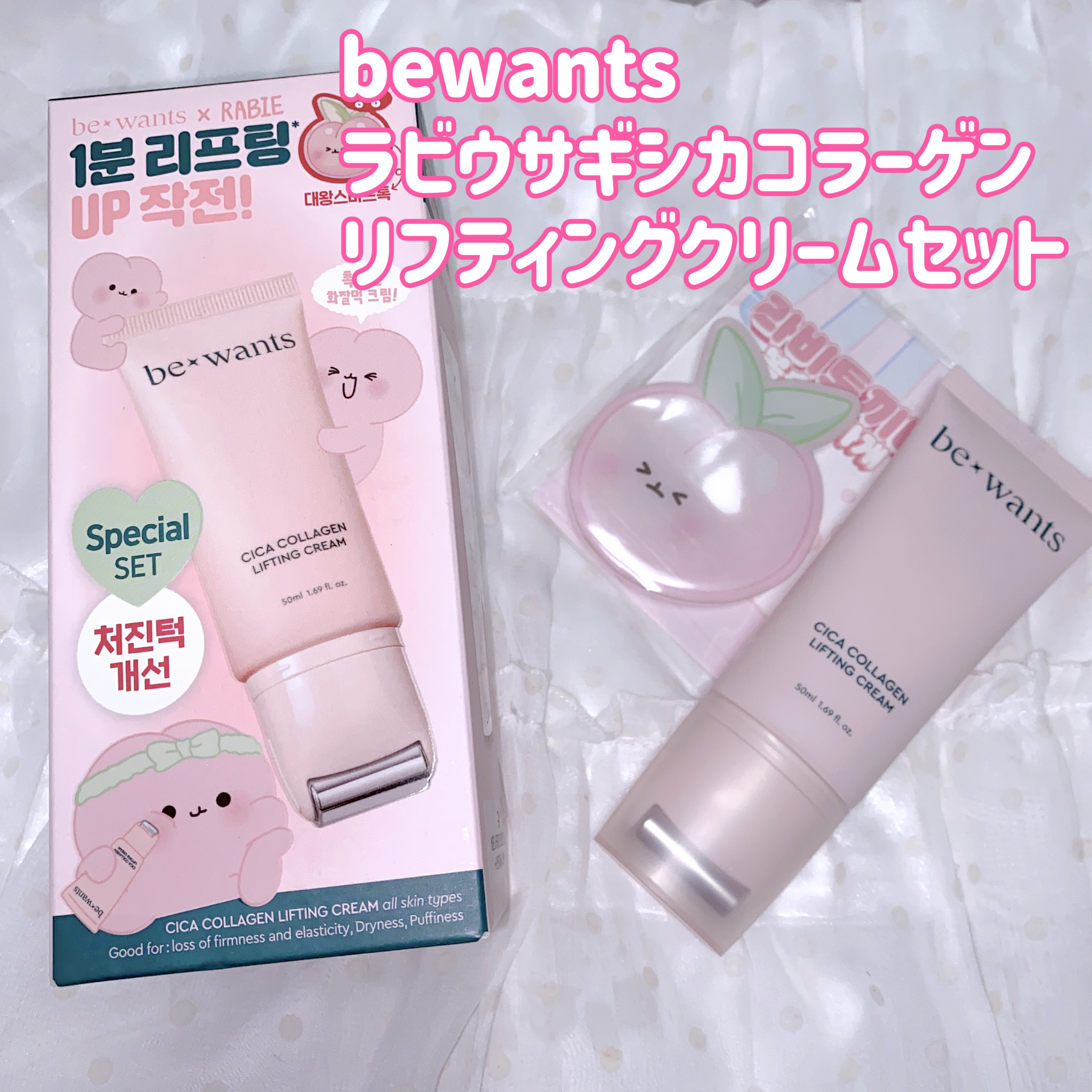 シカコラーゲンリフティングクリーム/be wants/フェイスクリームを使ったクチコミ（2枚目）
