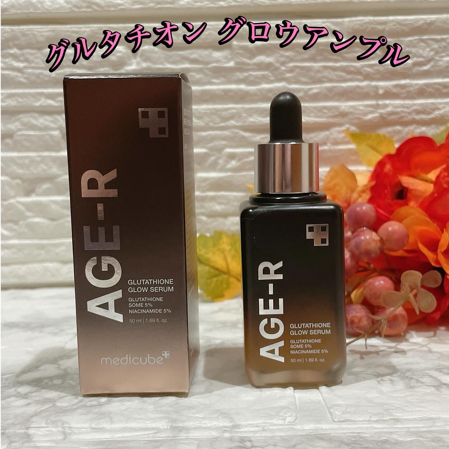 グルタチオングロウアンプル/MEDICUBE/美容液を使ったクチコミ（1枚目）