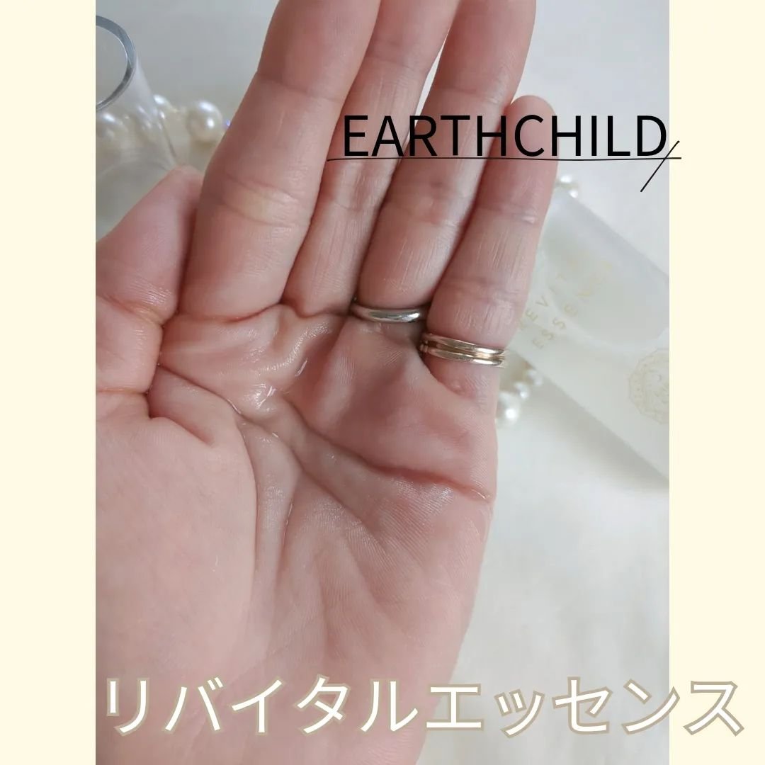 リバイタル エッセンス/EARTHCHILD/美容液を使ったクチコミ（2枚目）