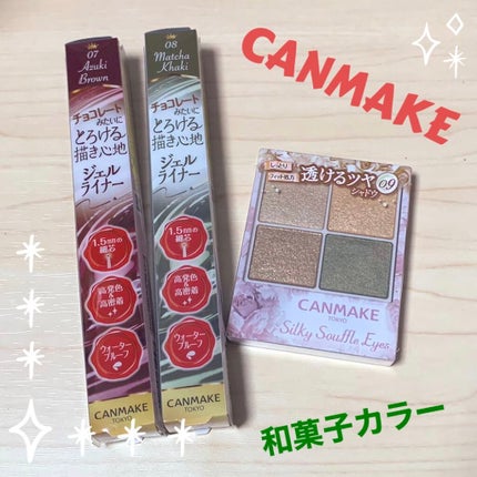 シルキースフレアイズ/キャンメイク/アイシャドウパレットを使ったクチコミ(1枚目)