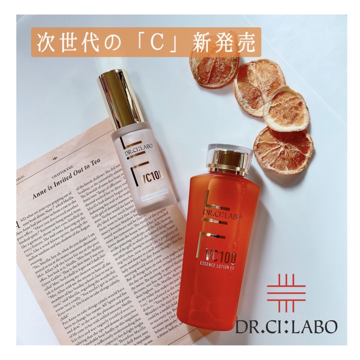 VC100ダブルリペアセラム/ドクターシーラボⓇ/美容液を使ったクチコミ（1枚目）