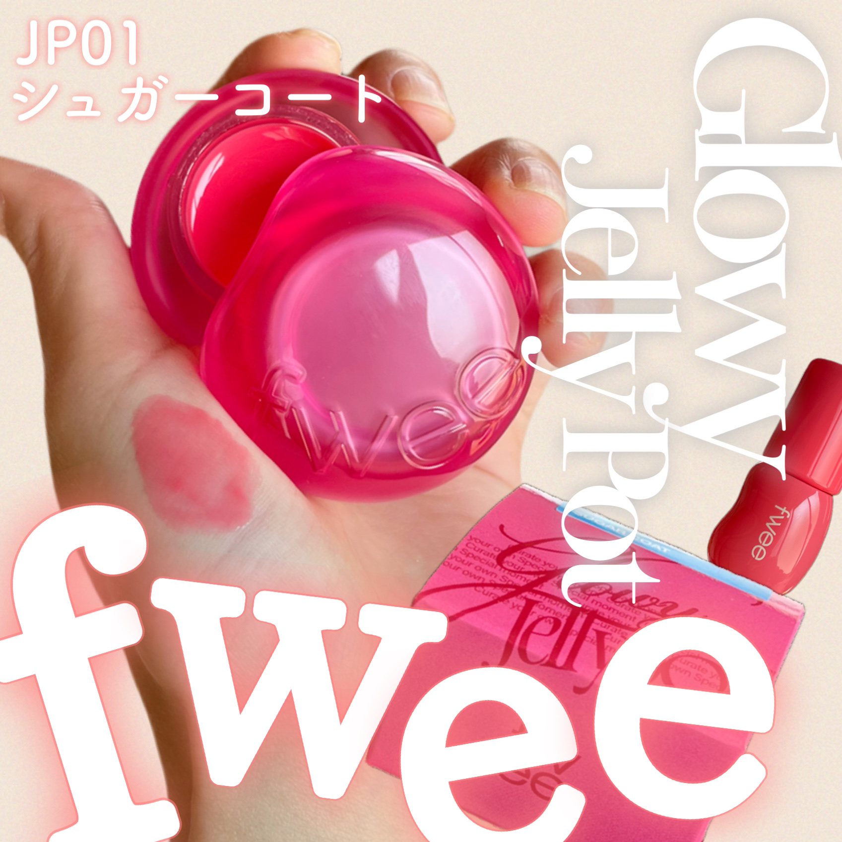 グラスティングカラーグロス/rom&nd/リップグロスを使ったクチコミ（1枚目）