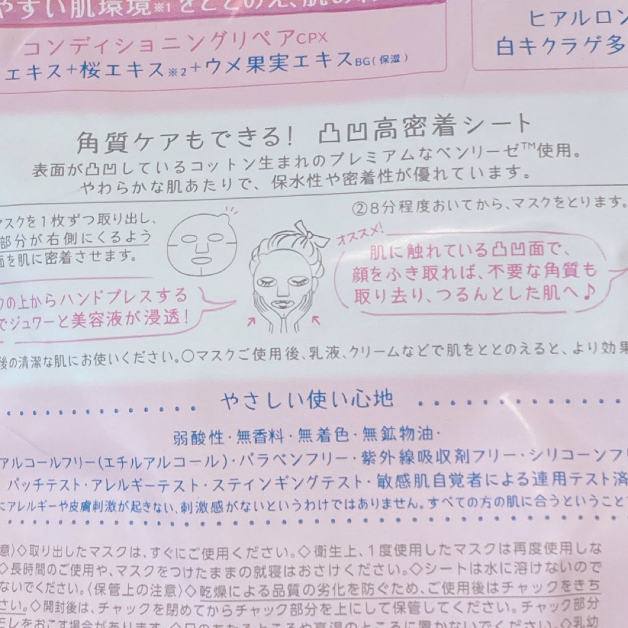 ごめんね素肌マスク/クリアターン/シートマスク・パックを使ったクチコミ(3枚目)