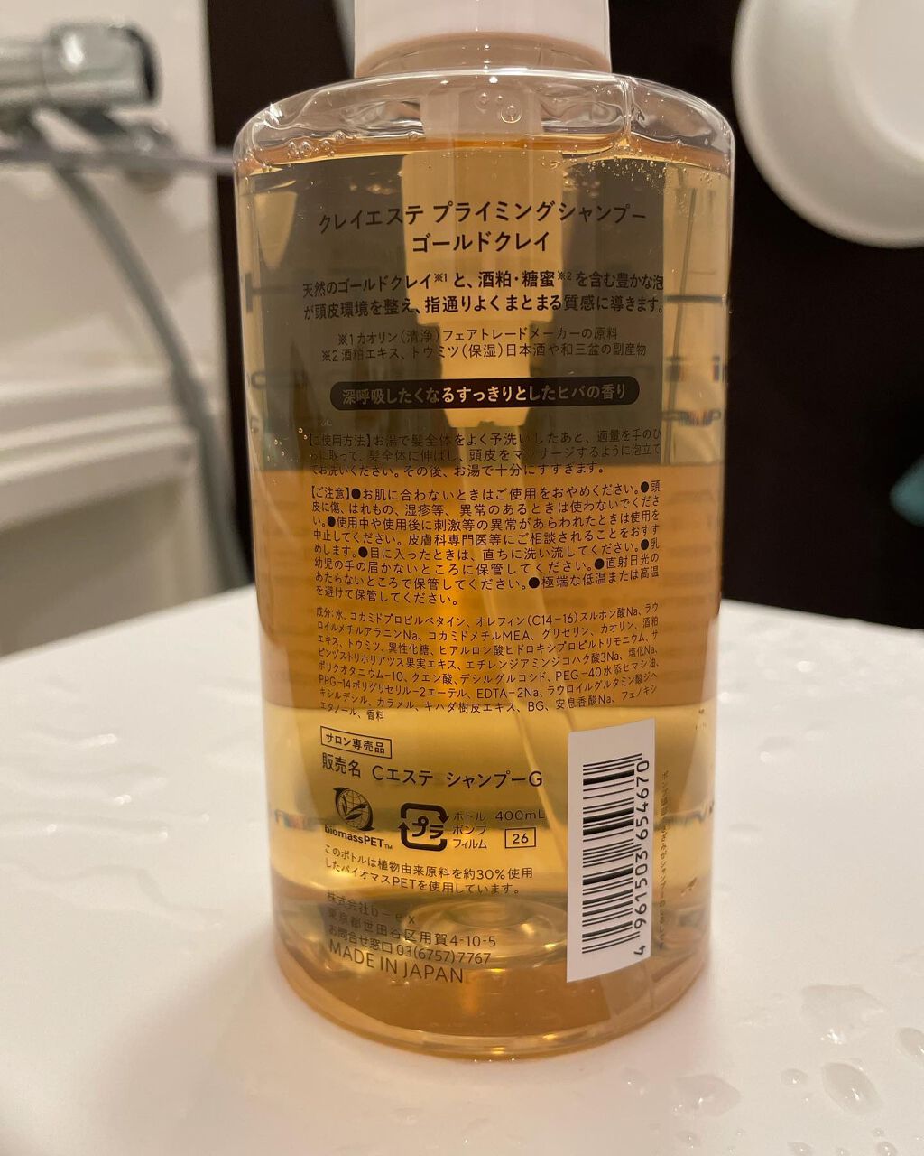 プライミングシャンプー/フォーティファイングヘアマスク ゴールドクレイ/クレイエステ/サロンシャンプーを使ったクチコミ（3枚目）