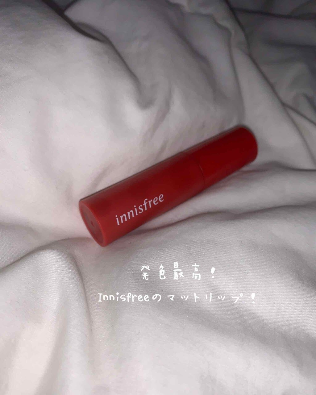 ビビッドコットン インクティント/innisfree/口紅を使ったクチコミ(1枚目)