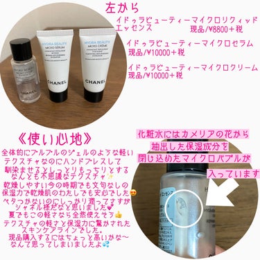 イドゥラ ビューティ マイクロ リクィッド エッセンス/CHANEL/化粧水を使ったクチコミ（2枚目）