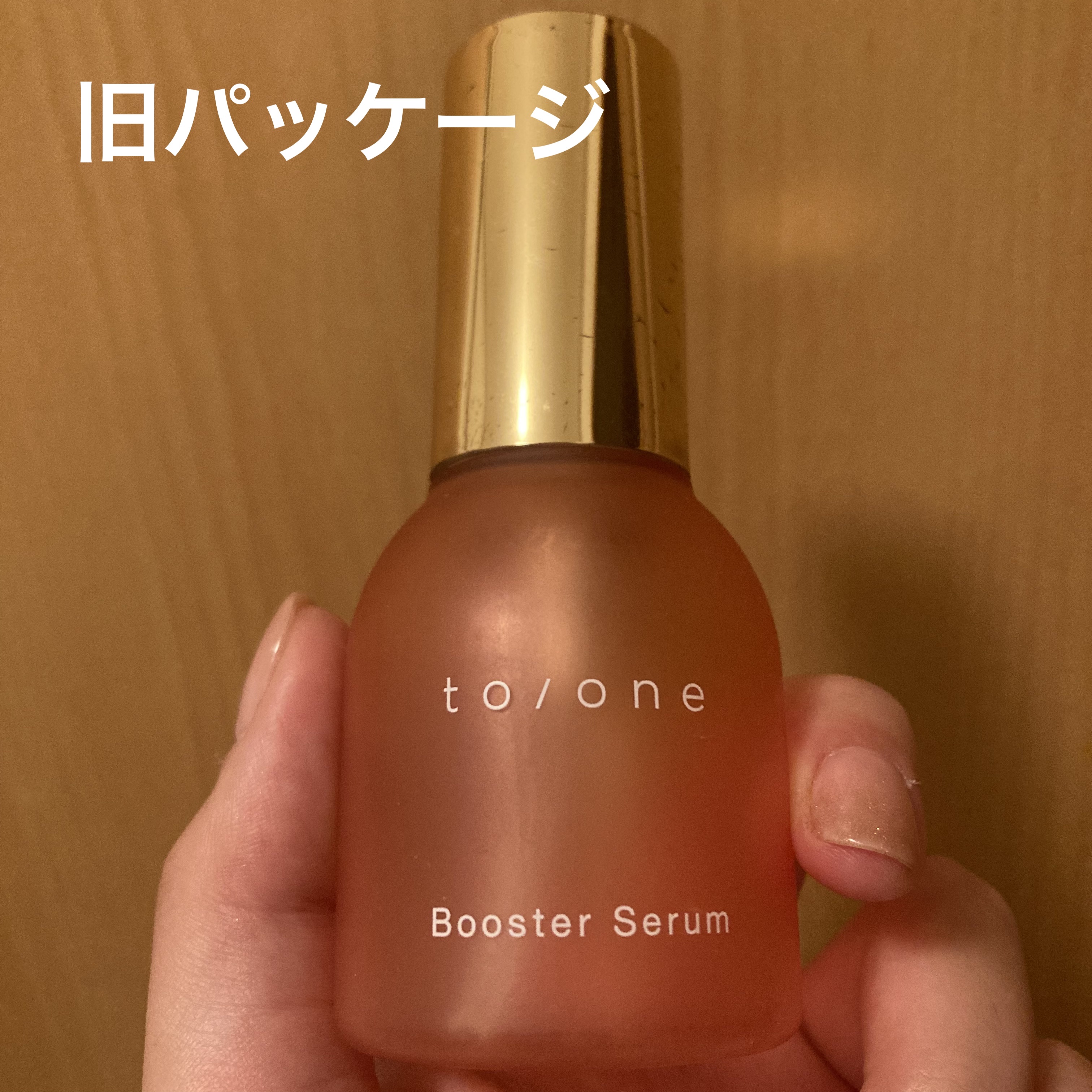  ブースター セラム (M)/to/one/ブースター・導入液を使ったクチコミ（2枚目）