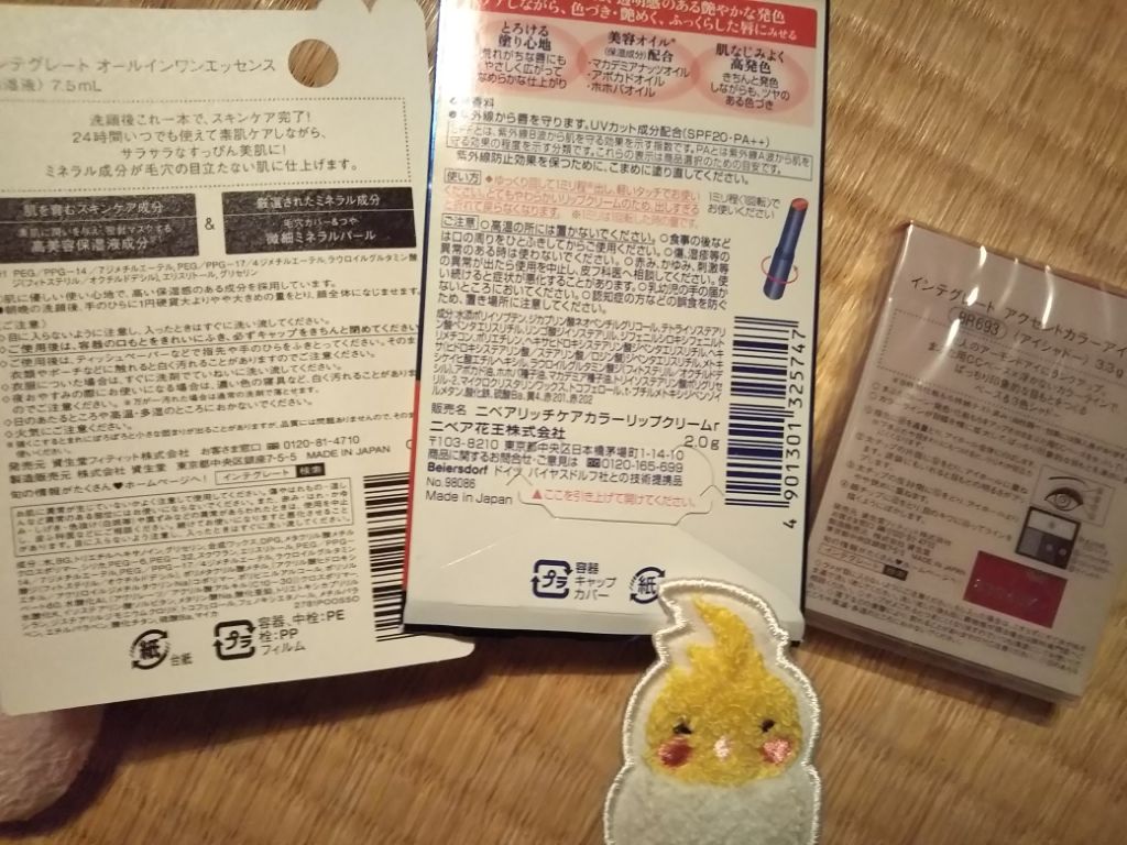 プロフィニッシュファンデーション/インテグレート/パウダーファンデーションを使ったクチコミ(2枚目)