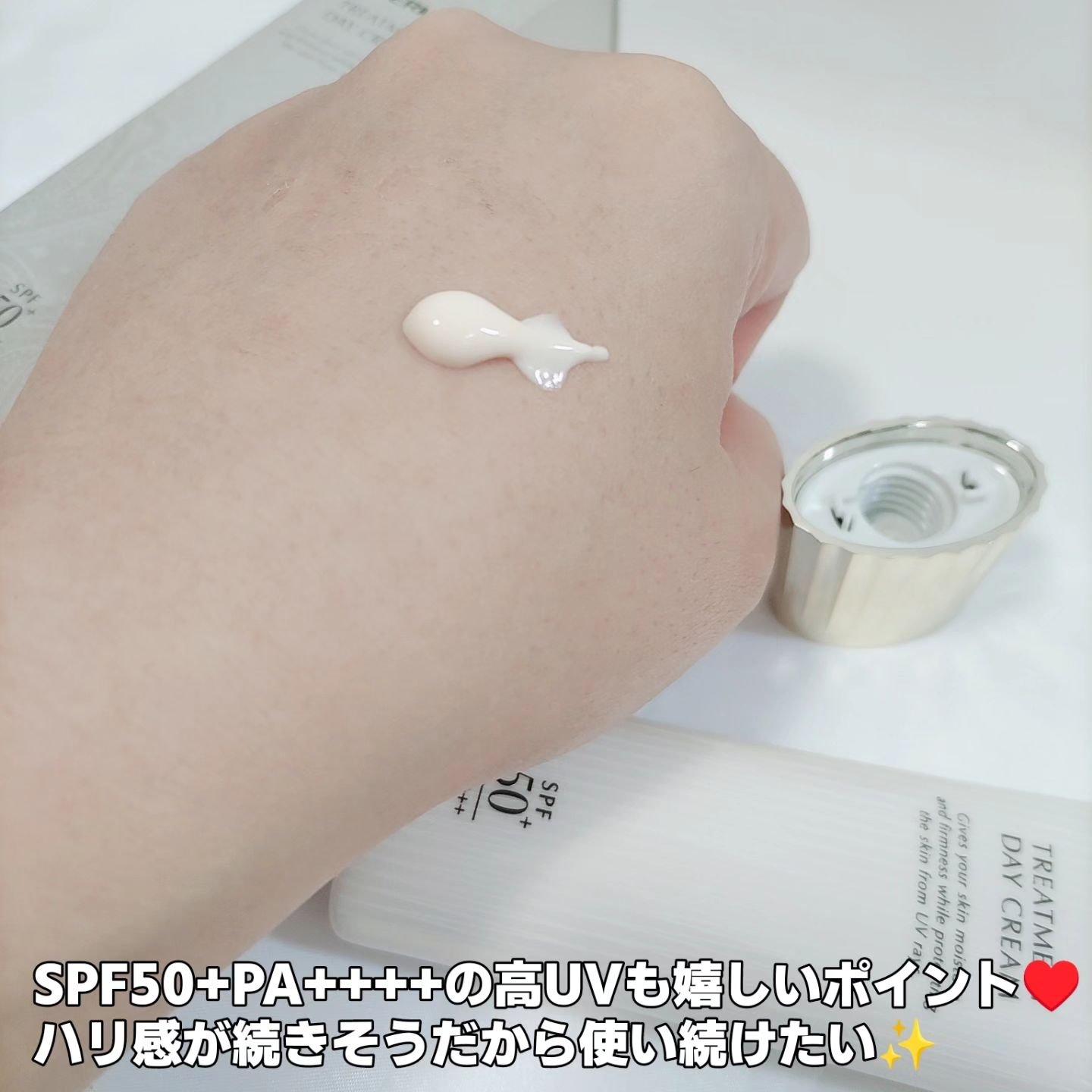 トリートメント デイ クリーム/COVERMARK/日焼け止めクリームを使ったクチコミ（3枚目）