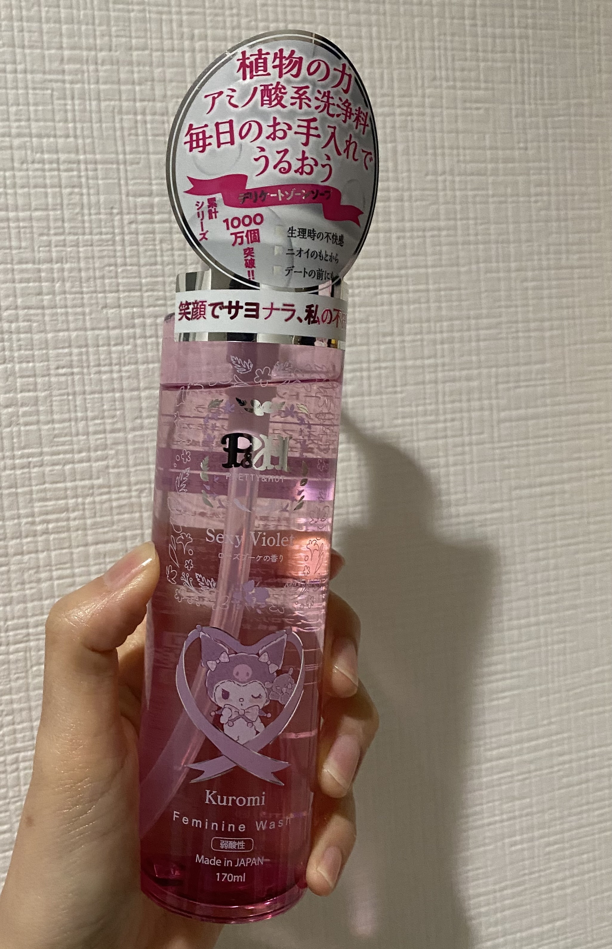 フェミニンウォッシュ  マイメロディ/PH JAPAN(ピイ・エイチ・ジャパン) /デリケートゾーンケアを使ったクチコミ（1枚目）