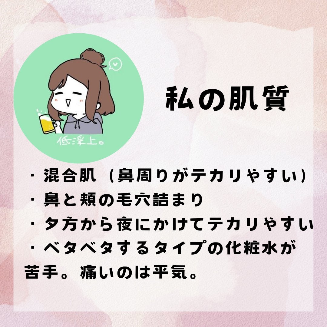 皮脂トラブルケア 保湿ジェル/キュレル/化粧水を使ったクチコミ(3枚目)