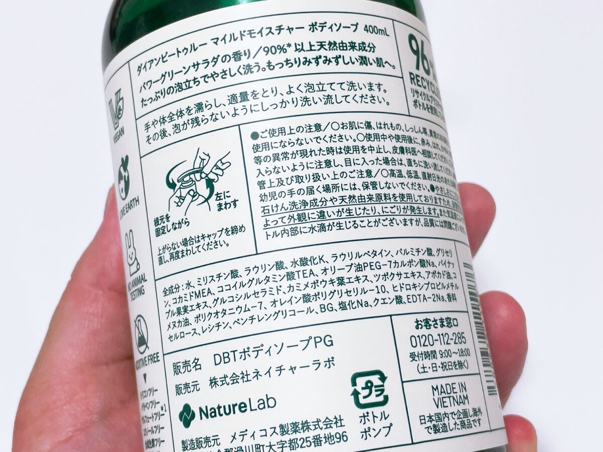 Diane Be True（ダイアンビートゥルー）マイルドモイスチャー ボディソープ  本体400ml/ダイアンビートゥルー/ボディソープを使ったクチコミ（3枚目）
