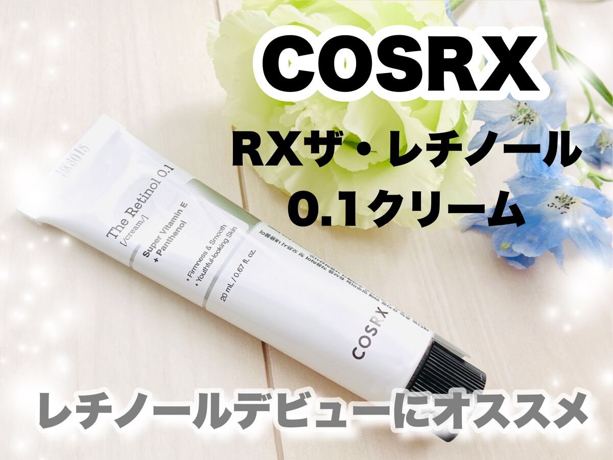 RXザ・レチノール0.1クリーム/COSRX/フェイスクリームを使ったクチコミ(1枚目)