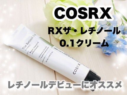 RXザ・レチノール0.1クリーム/COSRX/フェイスクリームを使ったクチコミ(1枚目)