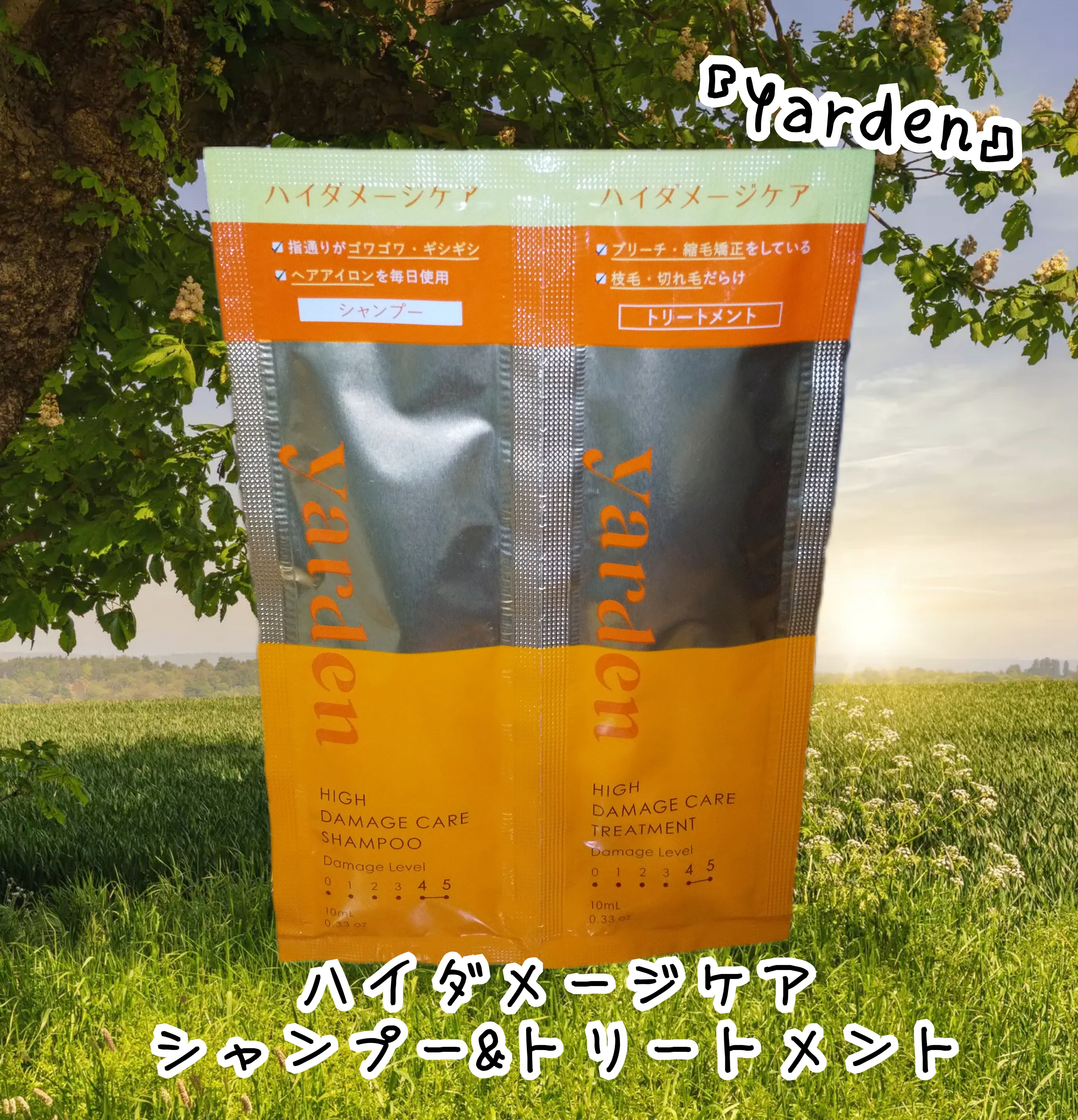 ハイダメージケア_シャンプー＆トリートメント/Yarden/市販シャンプーを使ったクチコミ（1枚目）