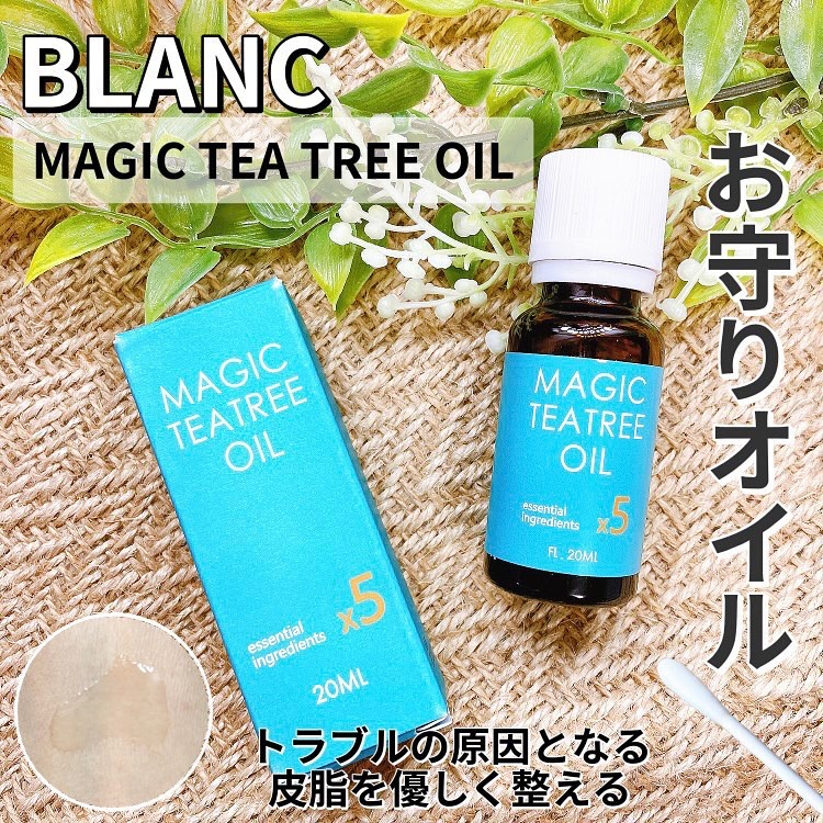マジックティーツリーオイル/ブラン/フェイスオイルを使ったクチコミ（1枚目）