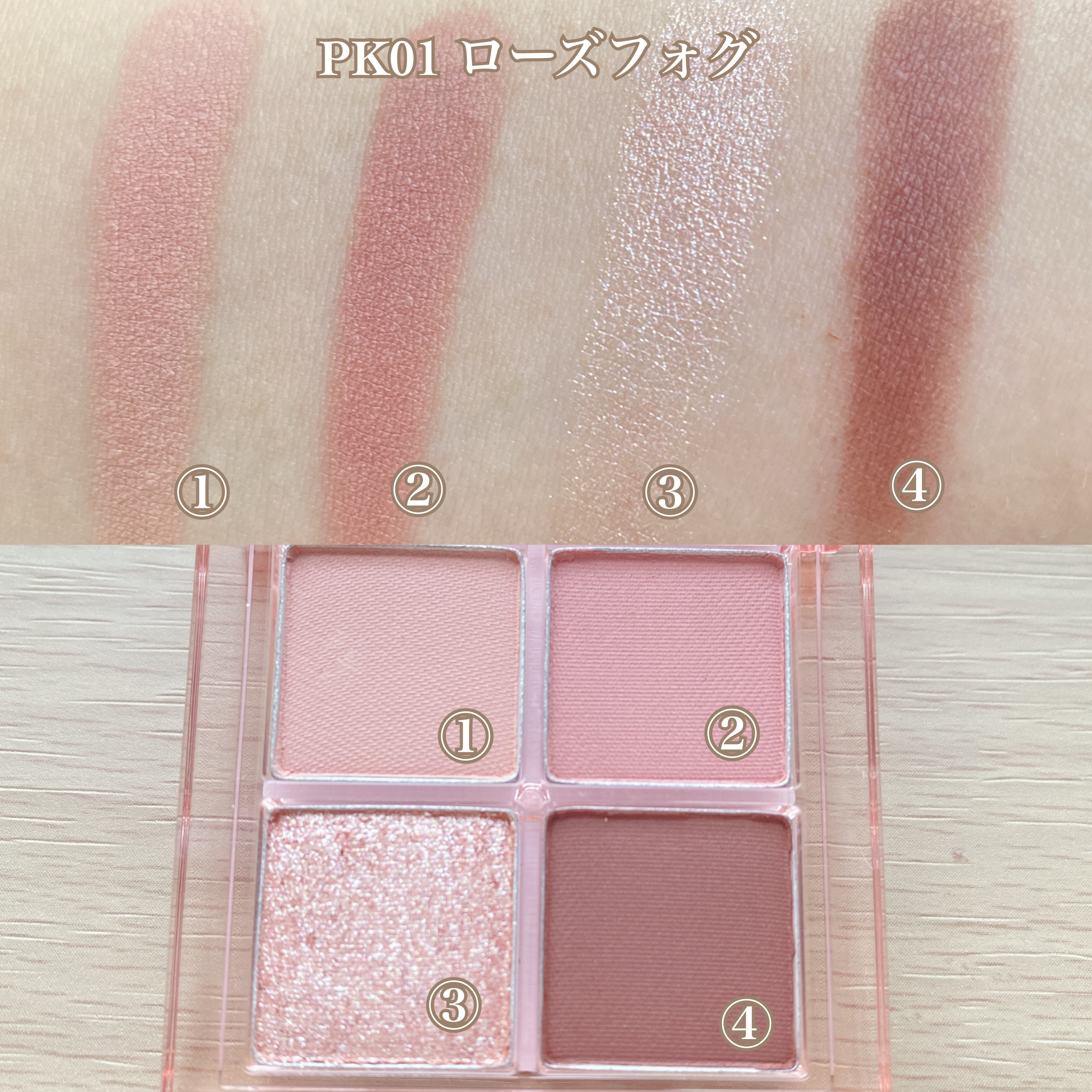 アンドバイロムアンド　メロウアイパレット/&nd by rom&nd/アイシャドウパレットを使ったクチコミ（3枚目）