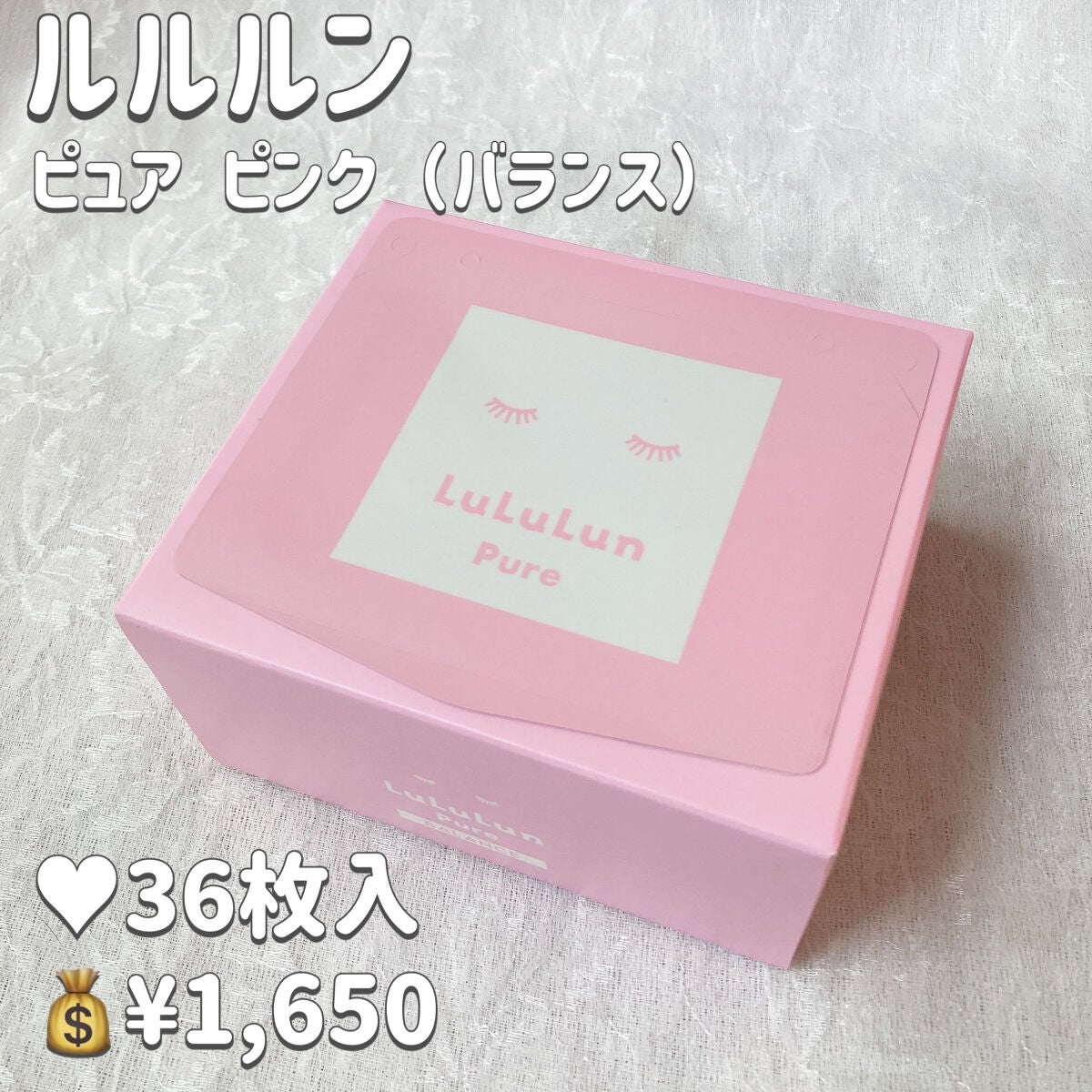 ルルルンピュア エブリーズ/ルルルン/シートマスク・パックを使ったクチコミ(2枚目)