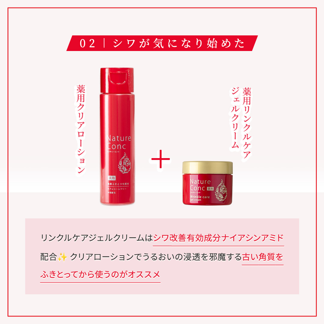 ネイチャーコンク 薬用クリアローション/ネイチャーコンク/拭き取り化粧水を使ったクチコミ（3枚目）
