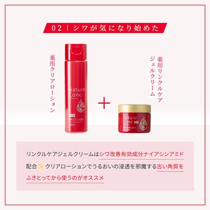 ネイチャーコンク 薬用クリアローション/ネイチャーコンク/拭き取り化粧水を使ったクチコミ(3枚目)