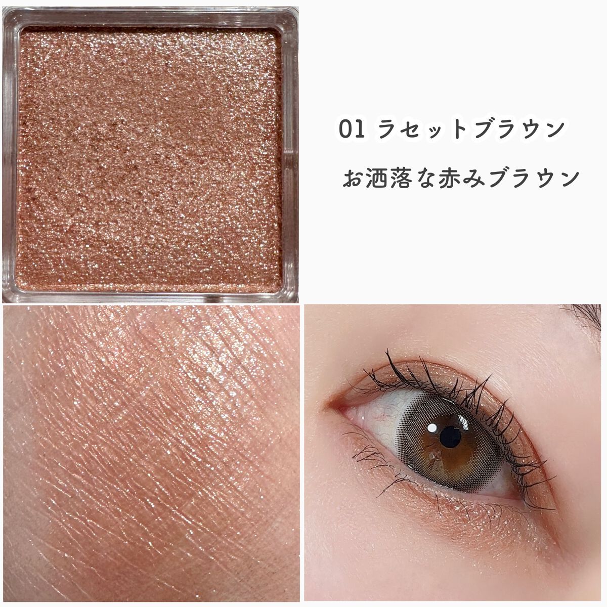 シティライトアイズ/キャンメイク/アイシャドウを使ったクチコミ（3枚目）