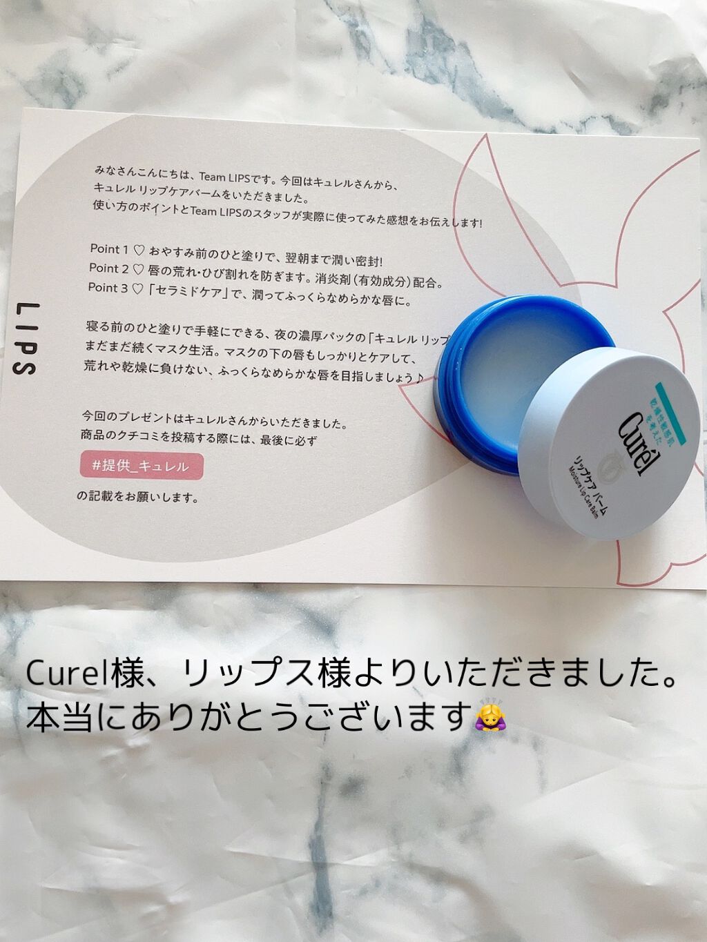 リップケア バーム/キュレル/リップバームを使ったクチコミ(4枚目)