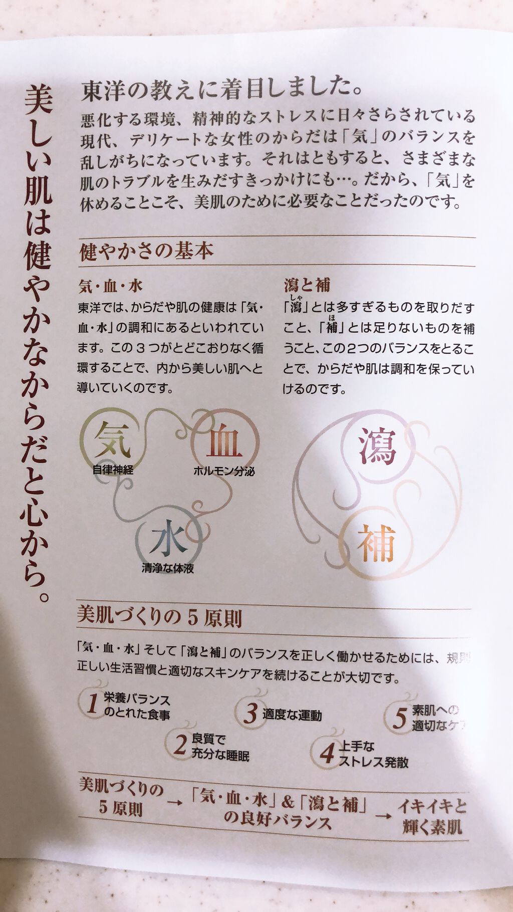 美容原液 オパール R-III/薬用 オパールR-Ⅲ/美容液を使ったクチコミ（2枚目）