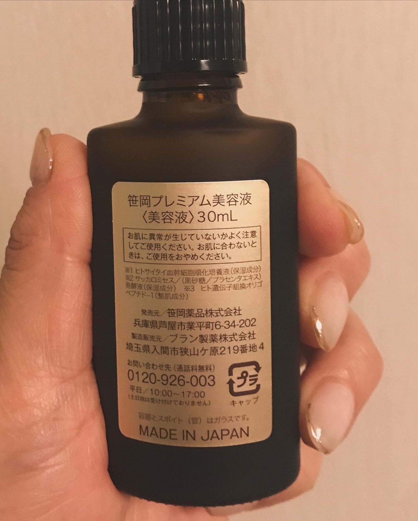 笹岡プレミアム原液/笹岡薬品/美容液を使ったクチコミ(2枚目)