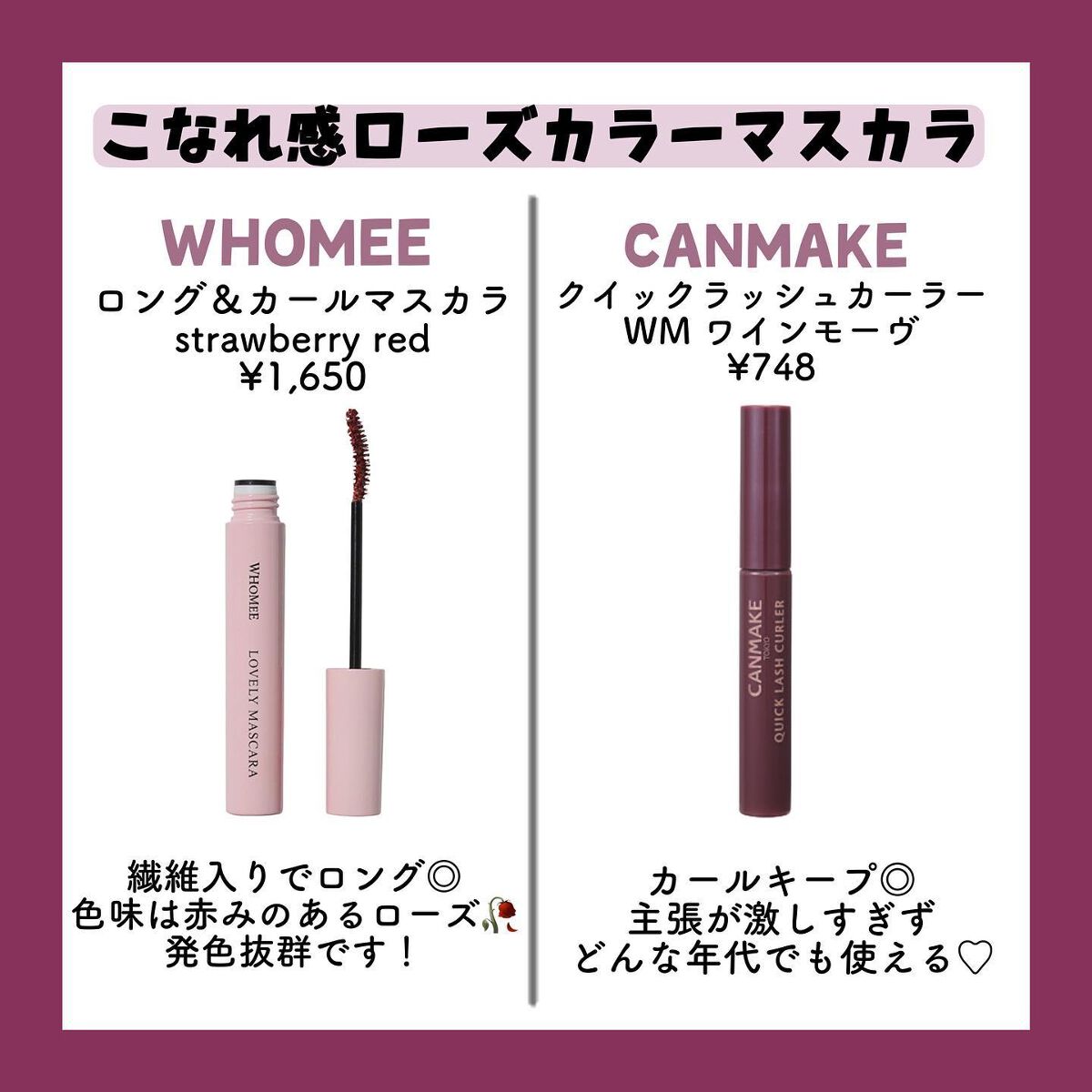 クイックラッシュカーラー/キャンメイク/マスカラ下地を使ったクチコミ（3枚目）