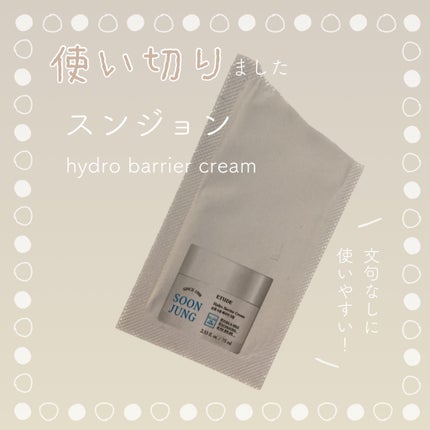 スンジョン ハイドロクリームN/ETUDE/フェイスクリームを使ったクチコミ(1枚目)