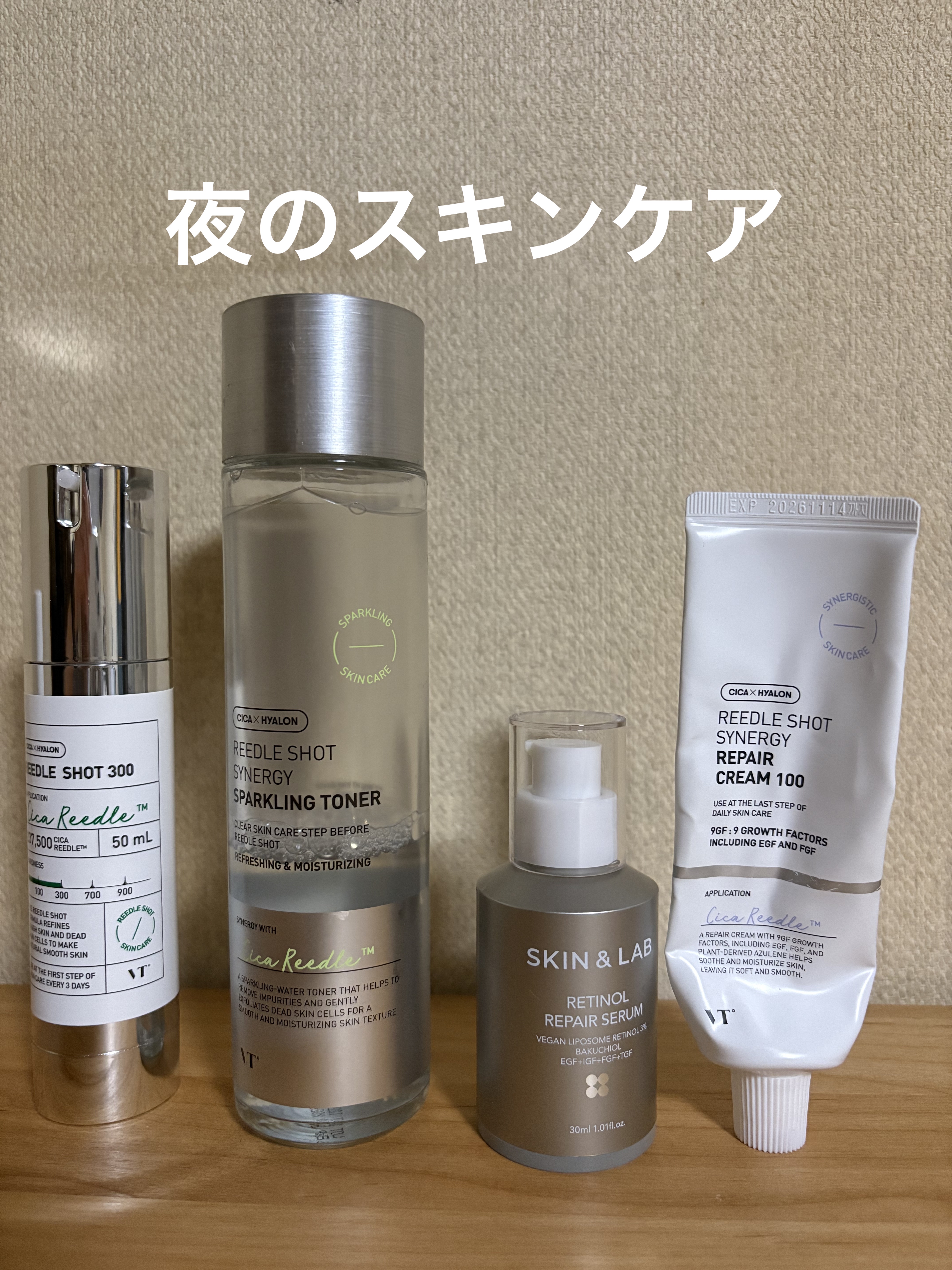 リードルショット シナジー リペアクリーム100/VT/フェイスクリームを使ったクチコミ（1枚目）