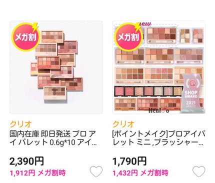 プロ アイパレット ミニ/CLIO/アイシャドウパレットを使ったクチコミ(1枚目)